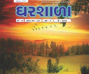 Gharshala is now online