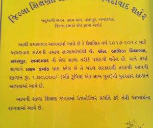 J. N. Balika Vidyalay wins Best School Award