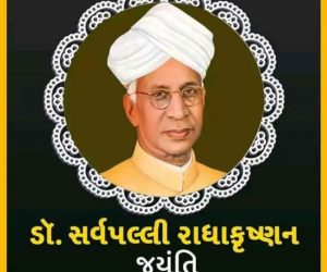 Teachers’ Day Celebration at Kumar Shala-2