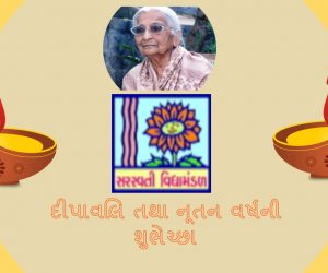 Dipawali Greetings
